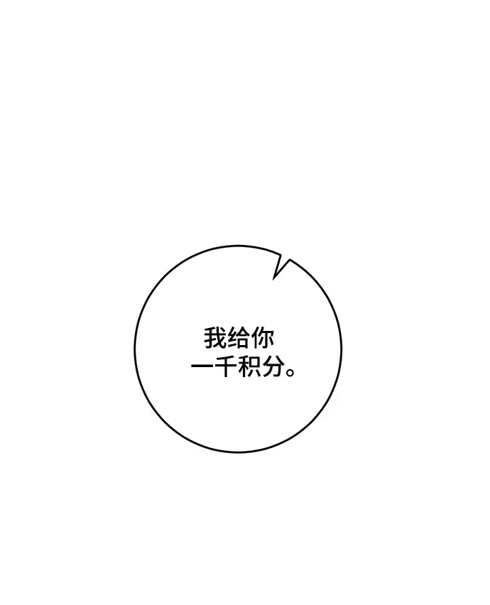 《重生最强玩家》[第94话] 召唤（3）图38