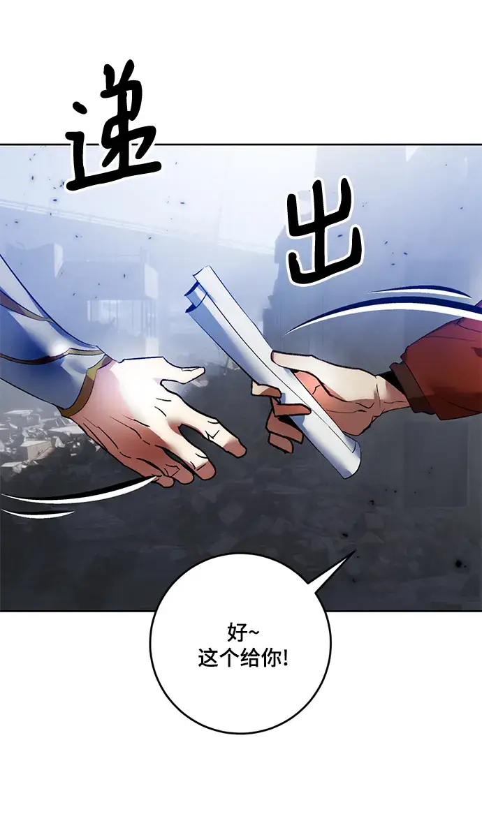 《重生最强玩家》[第94话] 召唤（3）图39