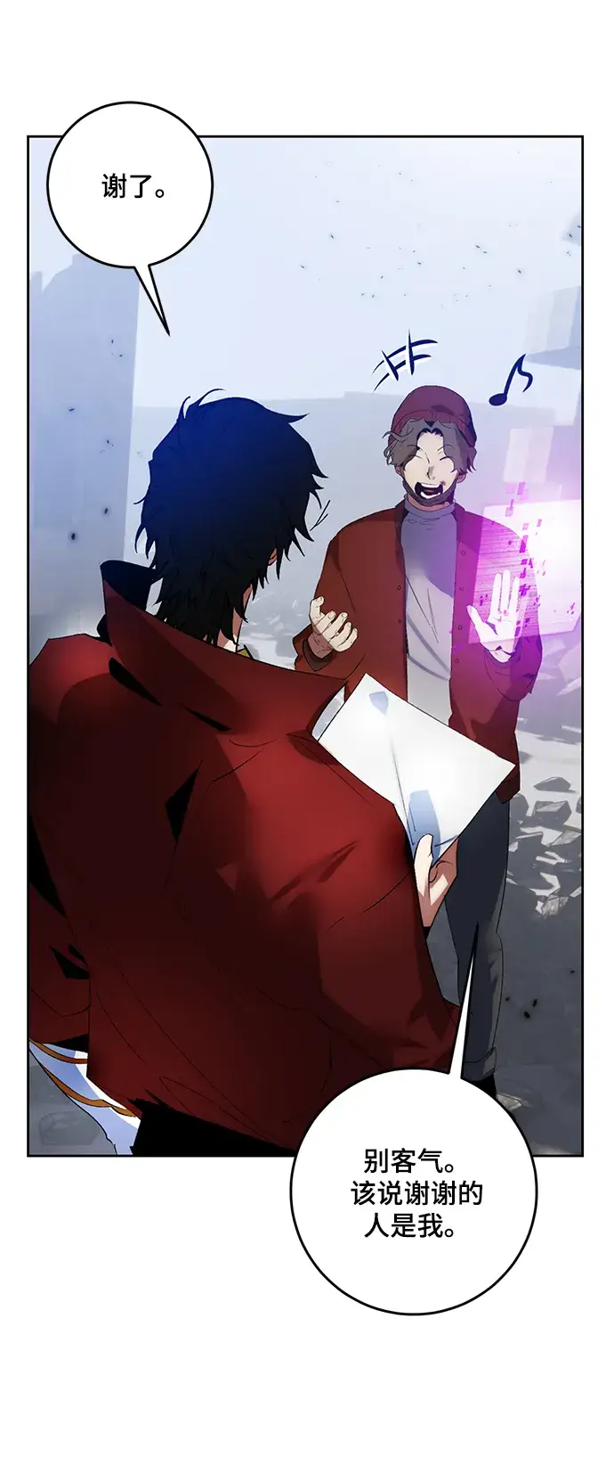 《重生最强玩家》[第94话] 召唤（3）图40