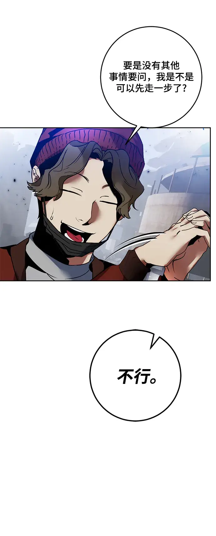 《重生最强玩家》[第94话] 召唤（3）图41