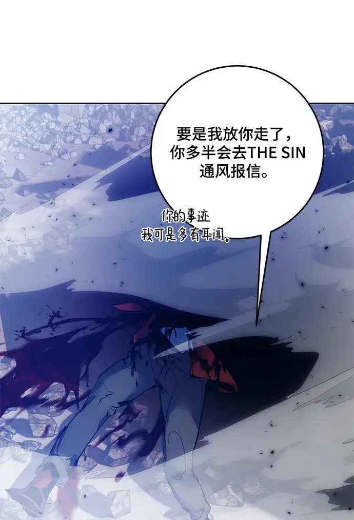 《重生最强玩家》[第94话] 召唤（3）图44
