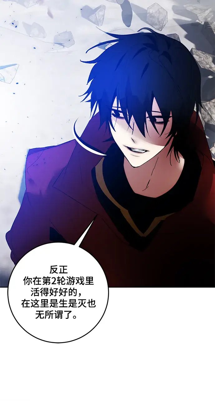 《重生最强玩家》[第94话] 召唤（3）图45