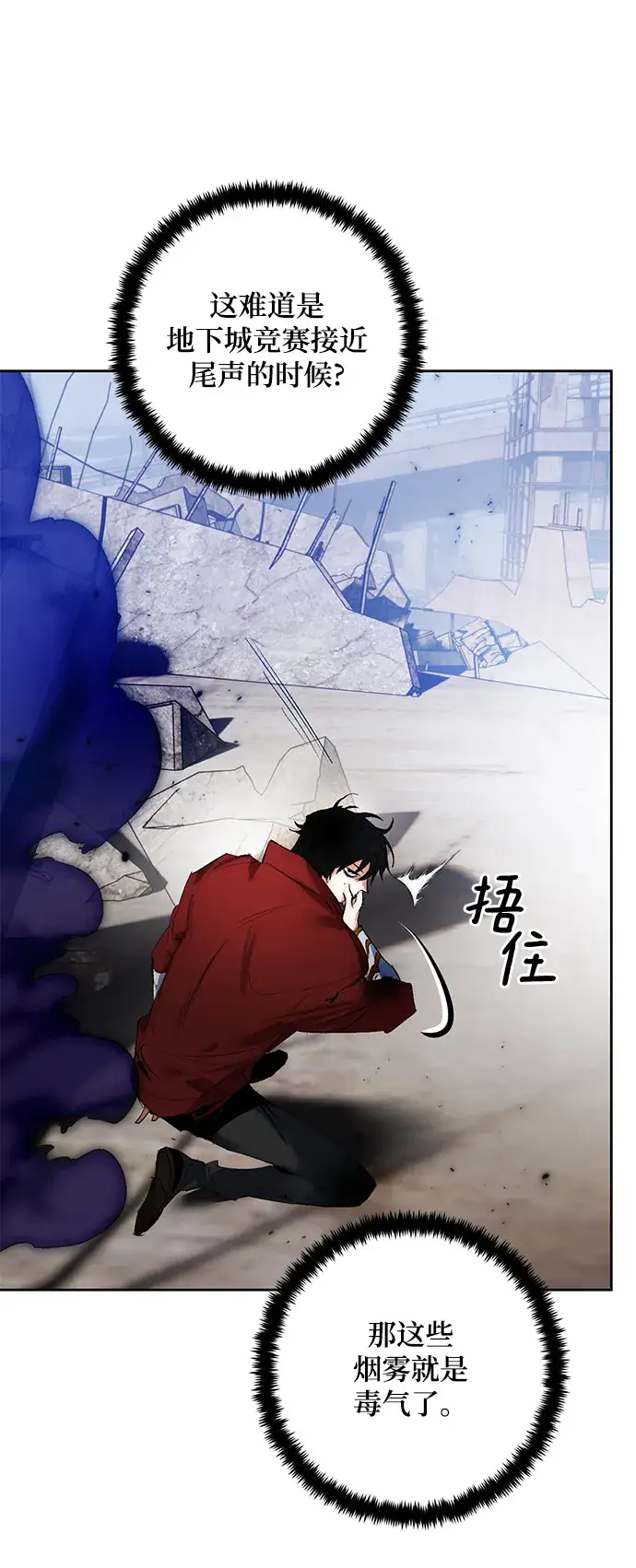 《重生最强玩家》[第94话] 召唤（3）图5
