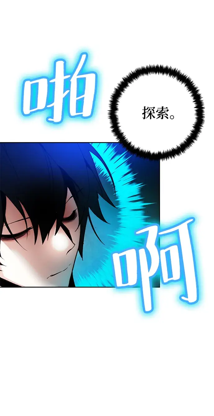 《重生最强玩家》[第94话] 召唤（3）图51
