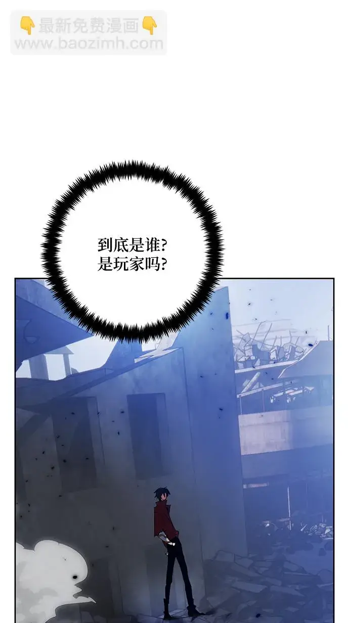 《重生最强玩家》[第94话] 召唤（3）图53