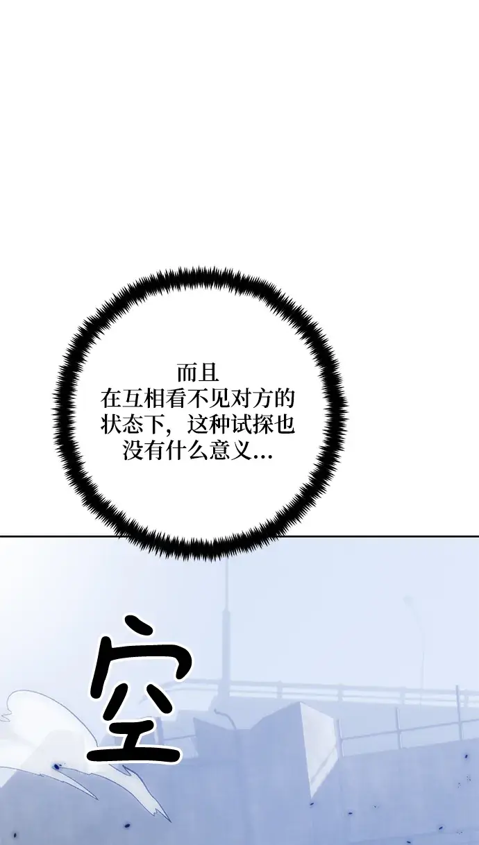 《重生最强玩家》[第94话] 召唤（3）图55
