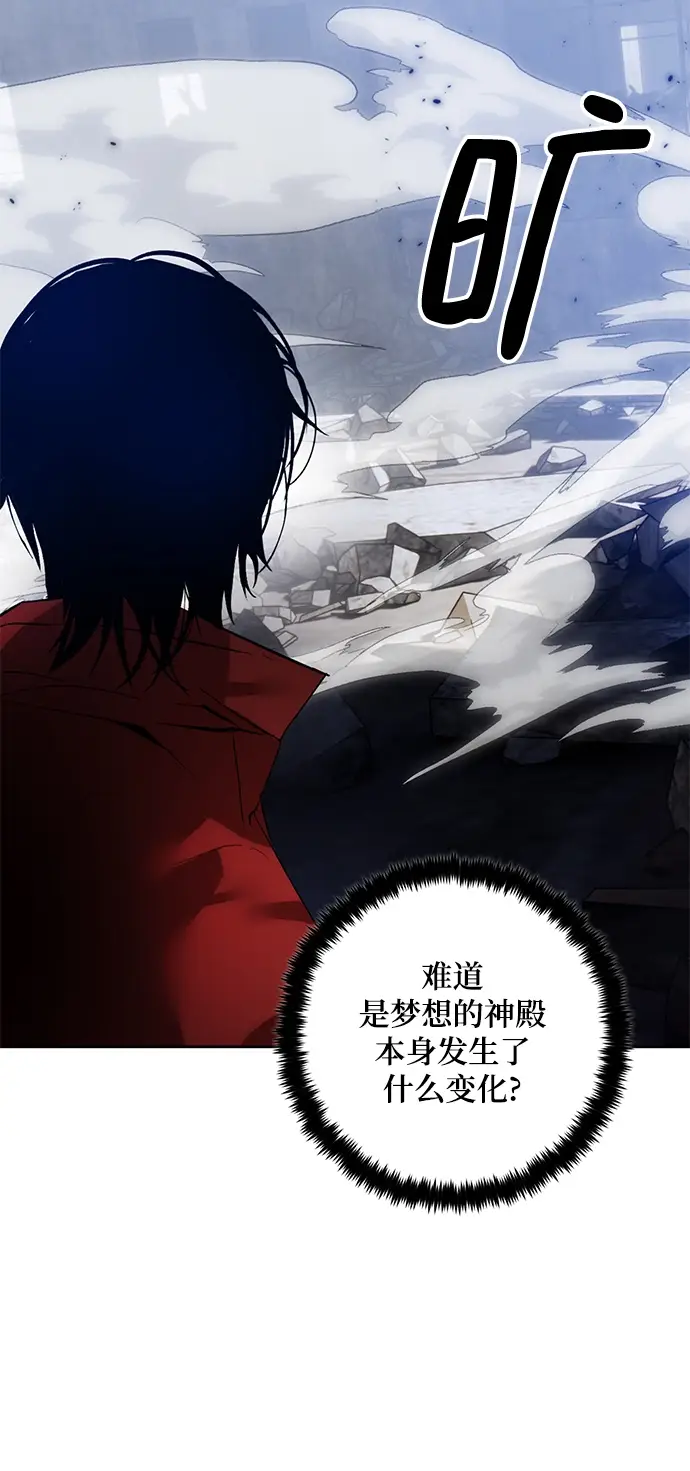 《重生最强玩家》[第94话] 召唤（3）图56