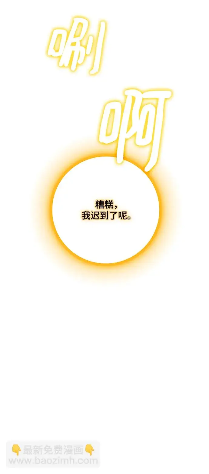 《重生最强玩家》[第94话] 召唤（3）图57
