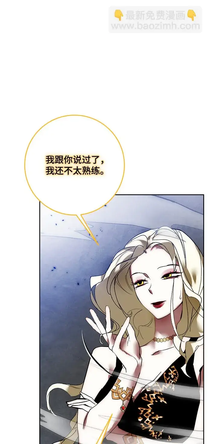 《重生最强玩家》[第94话] 召唤（3）图61