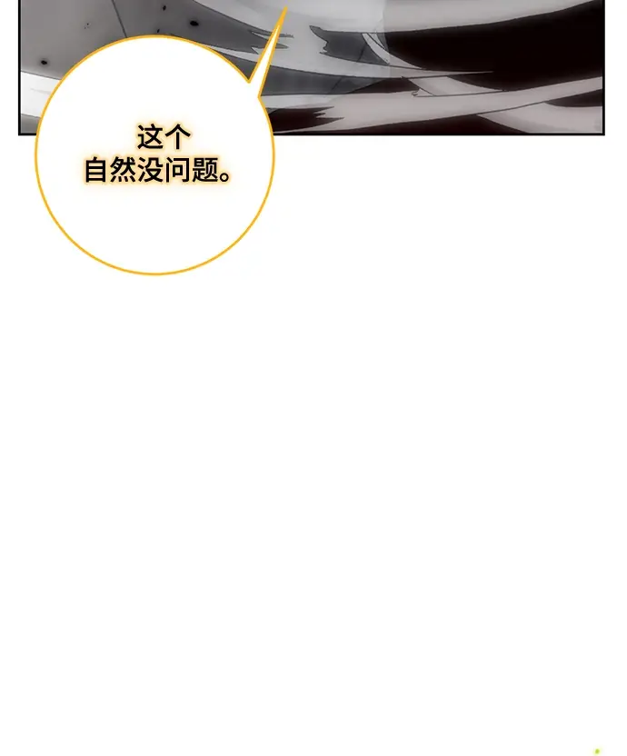 《重生最强玩家》[第94话] 召唤（3）图64