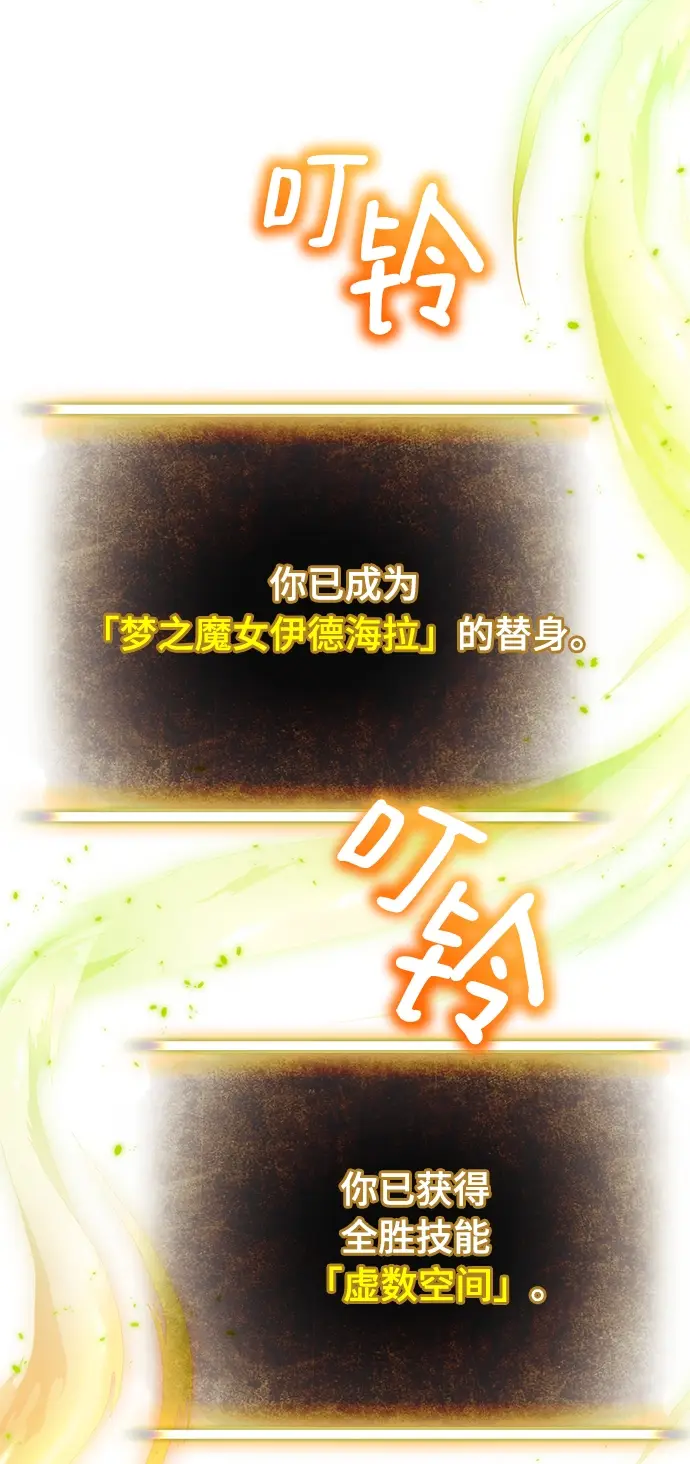 《重生最强玩家》[第94话] 召唤（3）图66