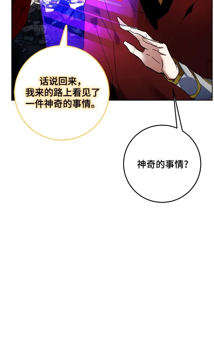 《重生最强玩家》[第94话] 召唤（3）图69