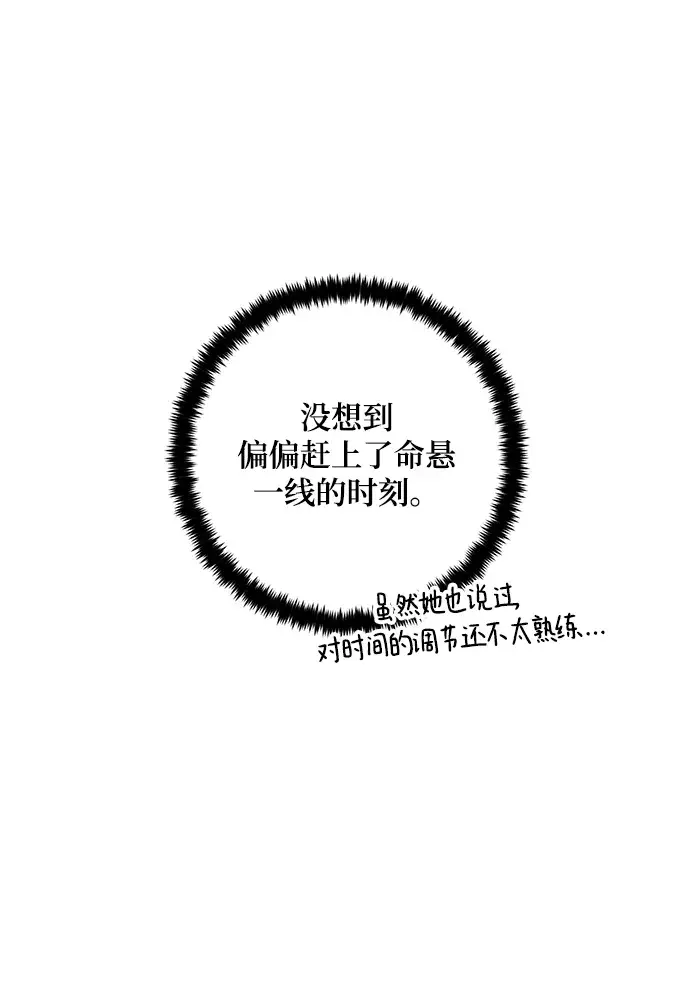 《重生最强玩家》[第94话] 召唤（3）图7