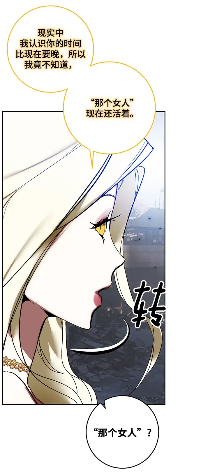 《重生最强玩家》[第94话] 召唤（3）图70