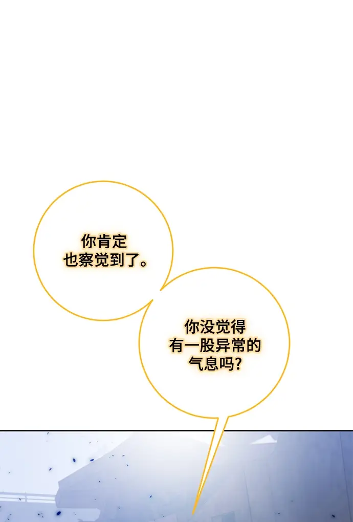 《重生最强玩家》[第94话] 召唤（3）图71