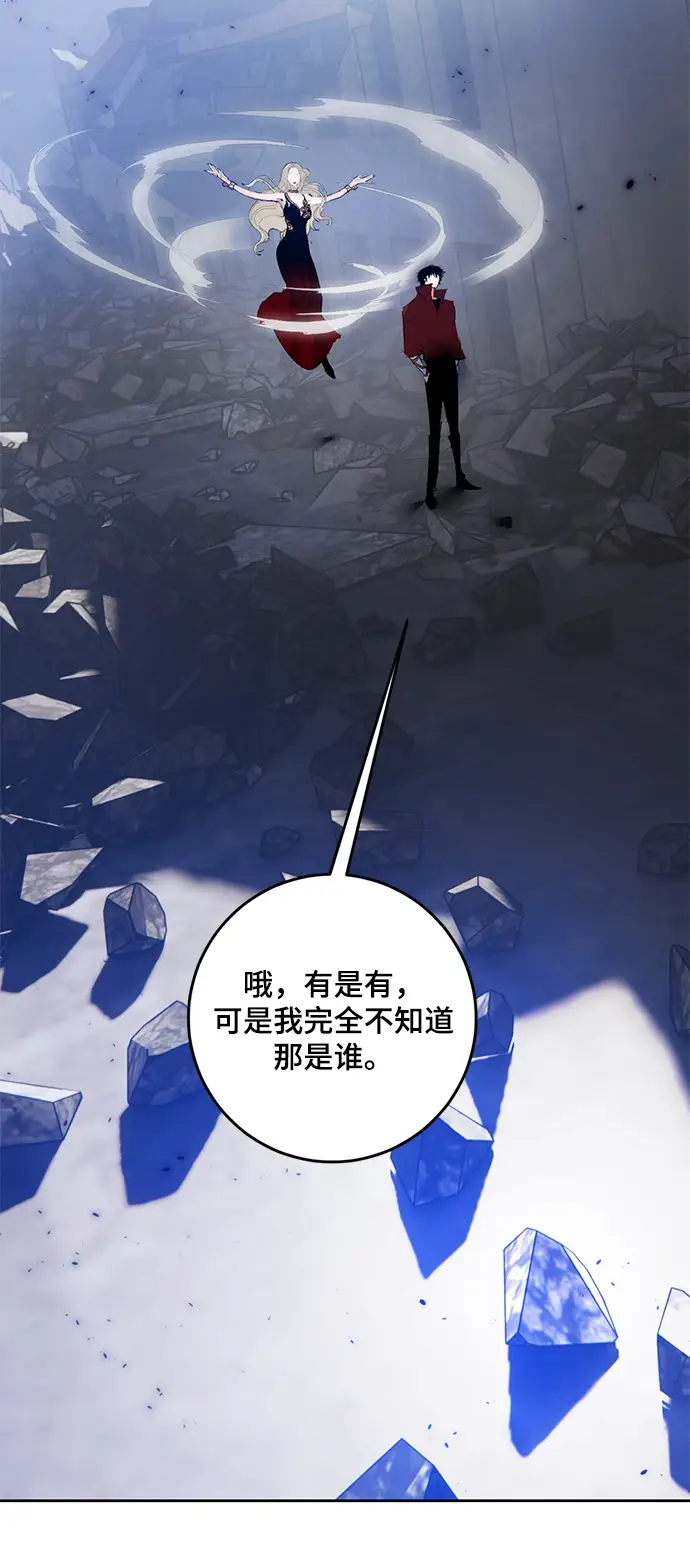 《重生最强玩家》[第94话] 召唤（3）图72