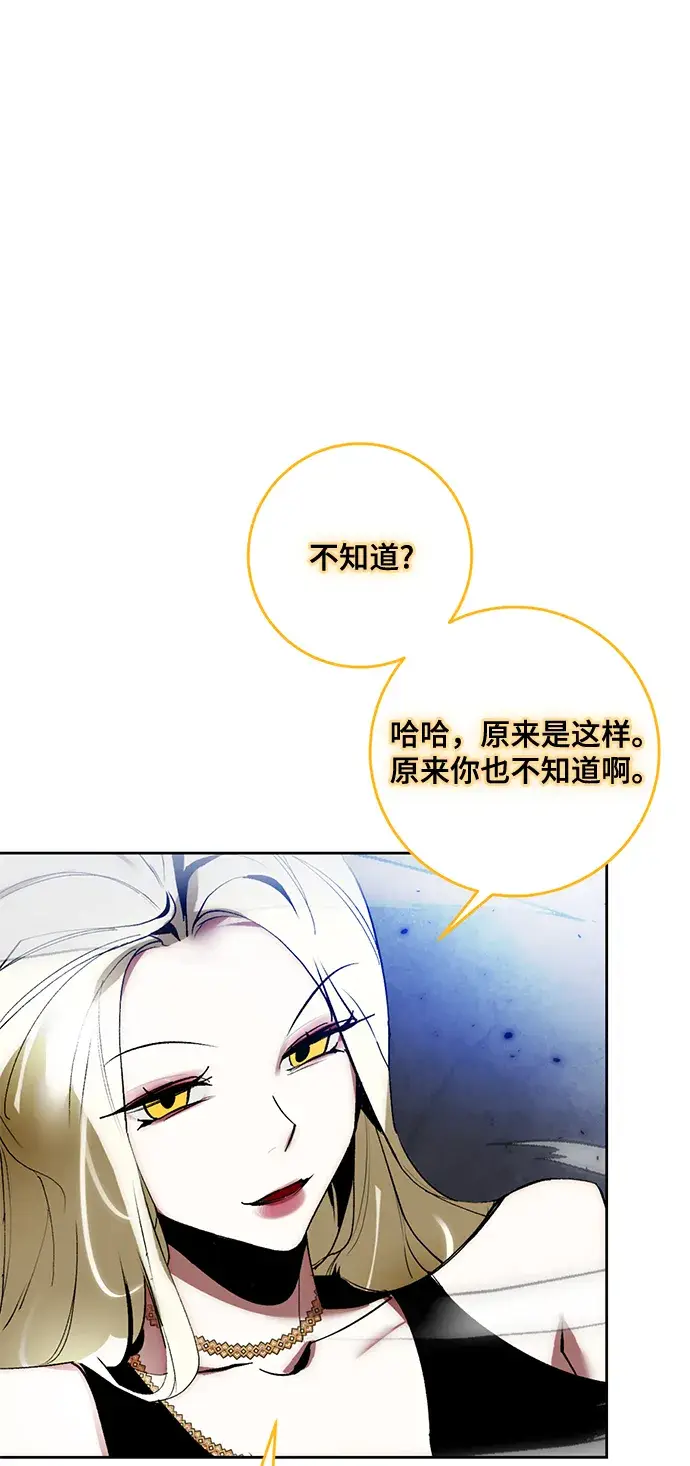 《重生最强玩家》[第94话] 召唤（3）图73