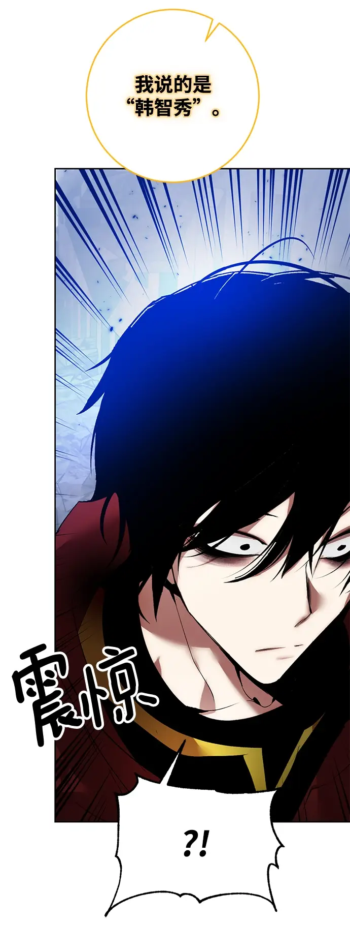 《重生最强玩家》[第94话] 召唤（3）图75