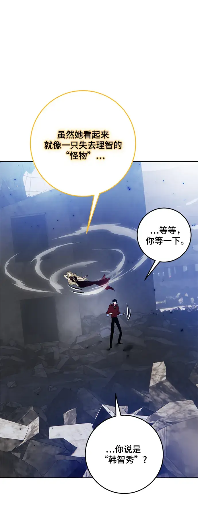 《重生最强玩家》[第94话] 召唤（3）图76