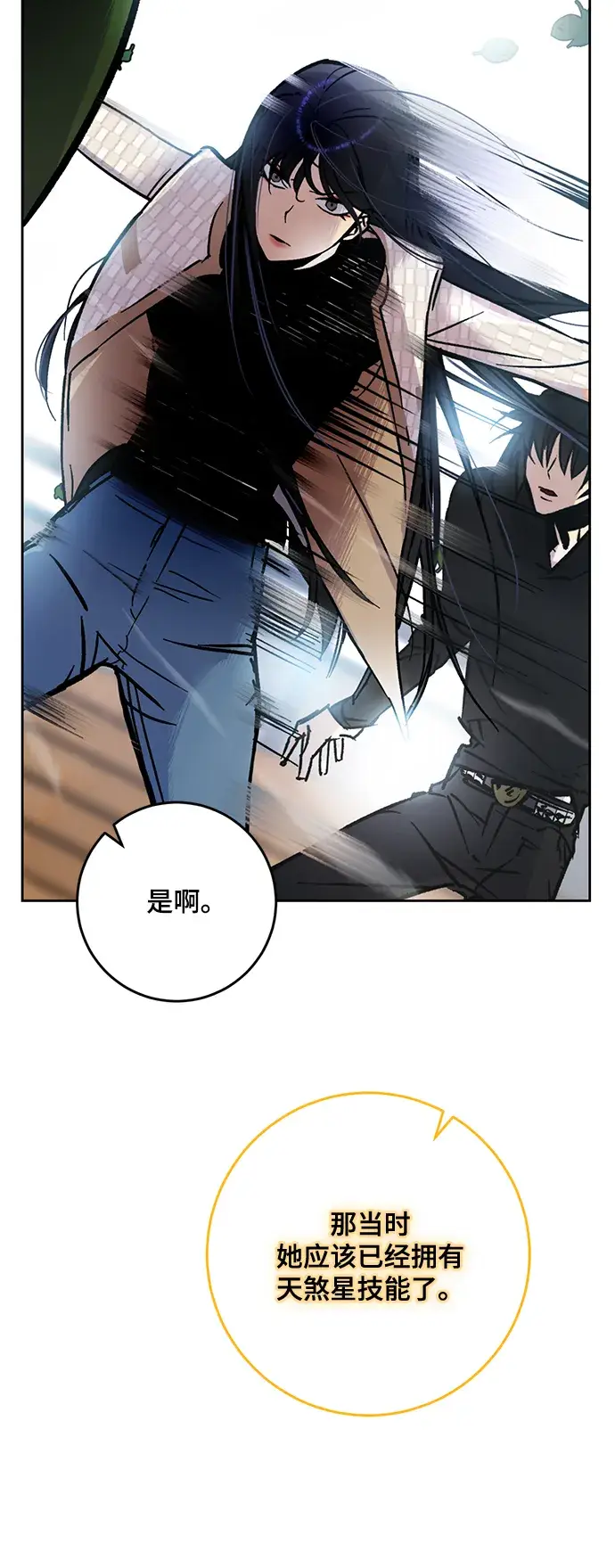 《重生最强玩家》[第94话] 召唤（3）图78