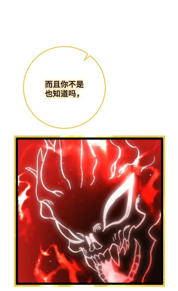 《重生最强玩家》[第94话] 召唤（3）图79