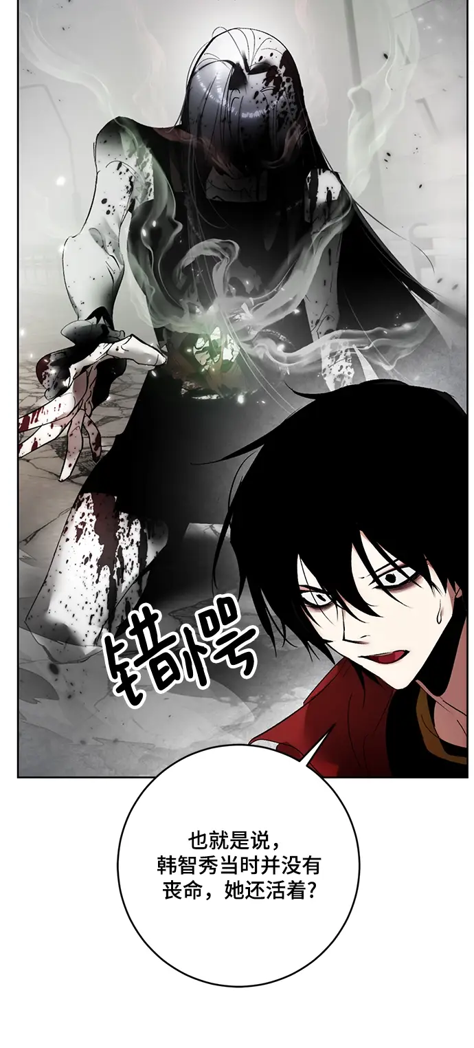 《重生最强玩家》[第94话] 召唤（3）图81