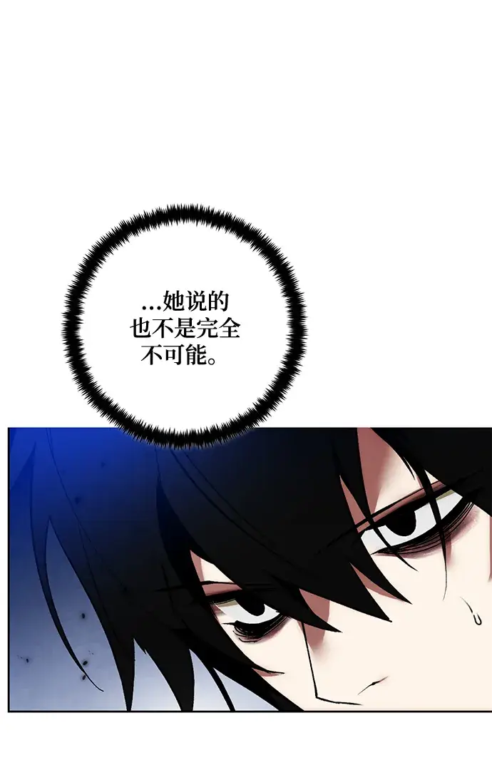 《重生最强玩家》[第94话] 召唤（3）图83