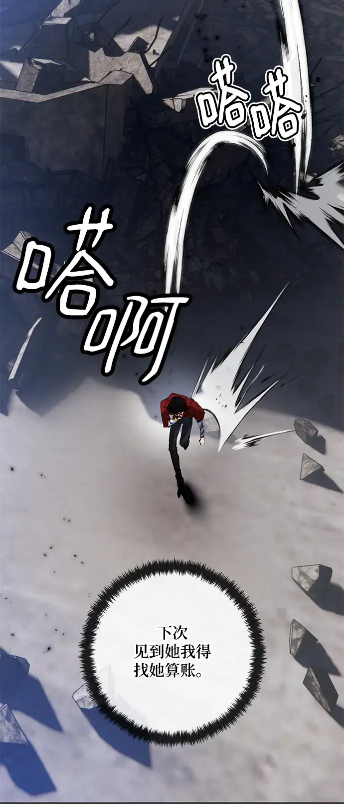《重生最强玩家》[第94话] 召唤（3）图9