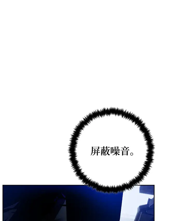 《重生最强玩家》[第94话] 召唤（3）图90