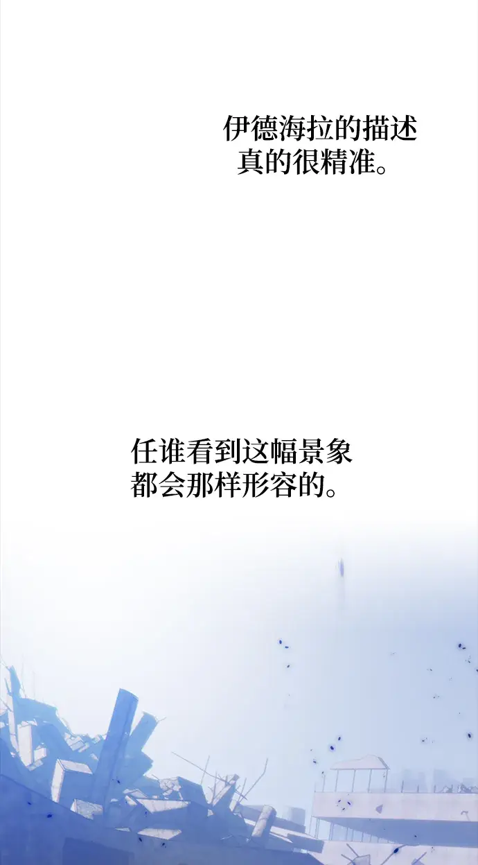 《重生最强玩家》[第95话] 病娇女的爱（1）图10