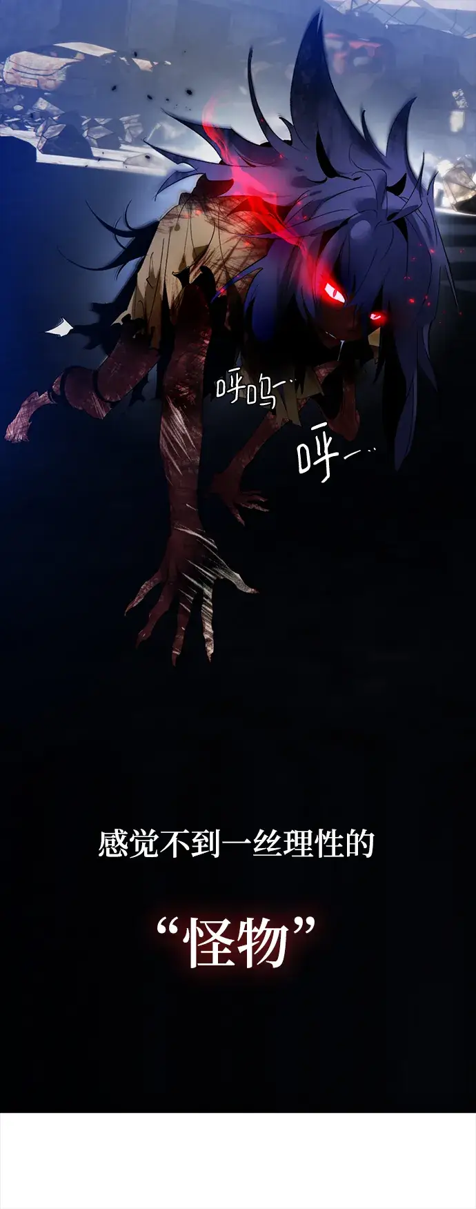 《重生最强玩家》[第95话] 病娇女的爱（1）图11