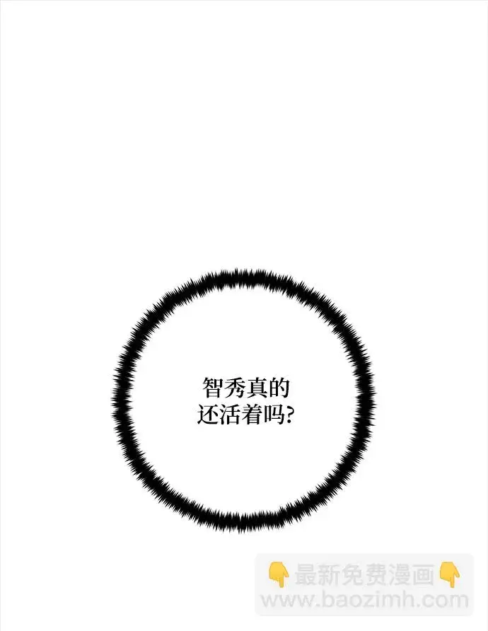 《重生最强玩家》[第95话] 病娇女的爱（1）图2