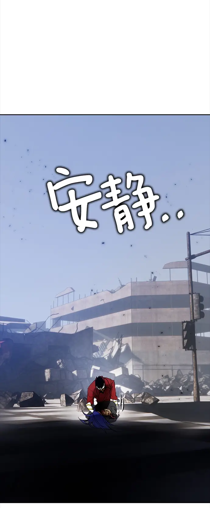 《重生最强玩家》[第95话] 病娇女的爱（1）图23