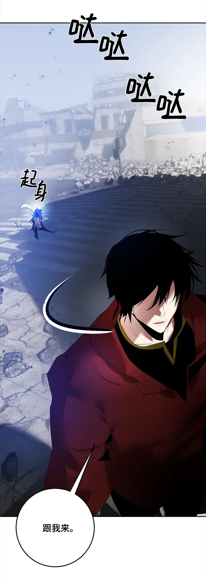 《重生最强玩家》[第95话] 病娇女的爱（1）图26