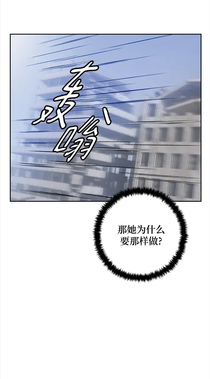 《重生最强玩家》[第95话] 病娇女的爱（1）图3