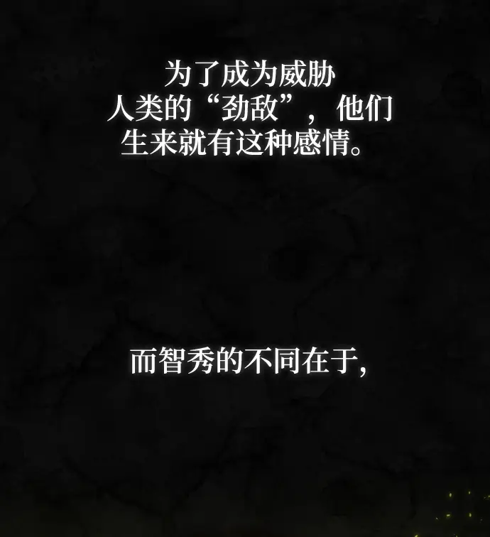 《重生最强玩家》[第95话] 病娇女的爱（1）图30