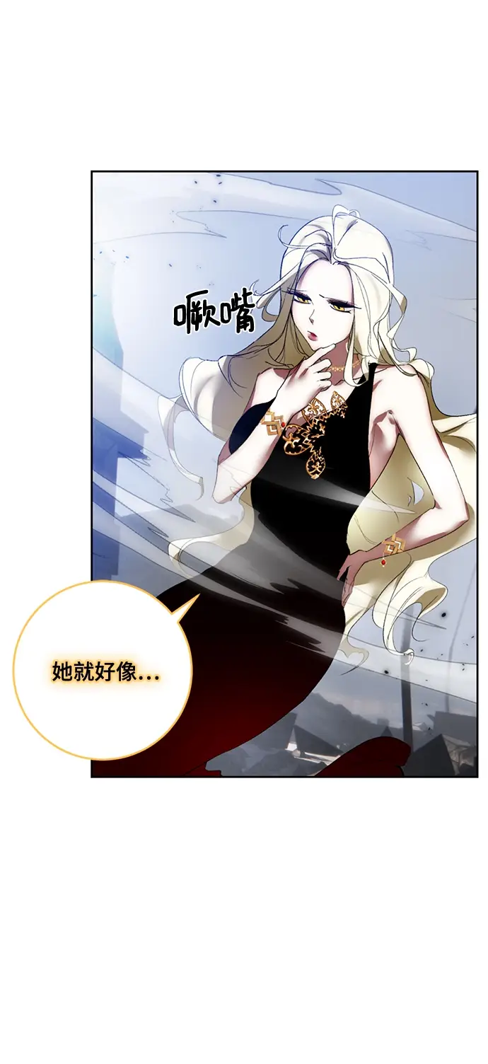 《重生最强玩家》[第95话] 病娇女的爱（1）图33