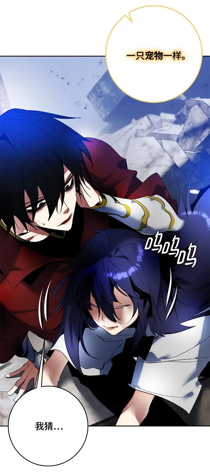 《重生最强玩家》[第95话] 病娇女的爱（1）图34