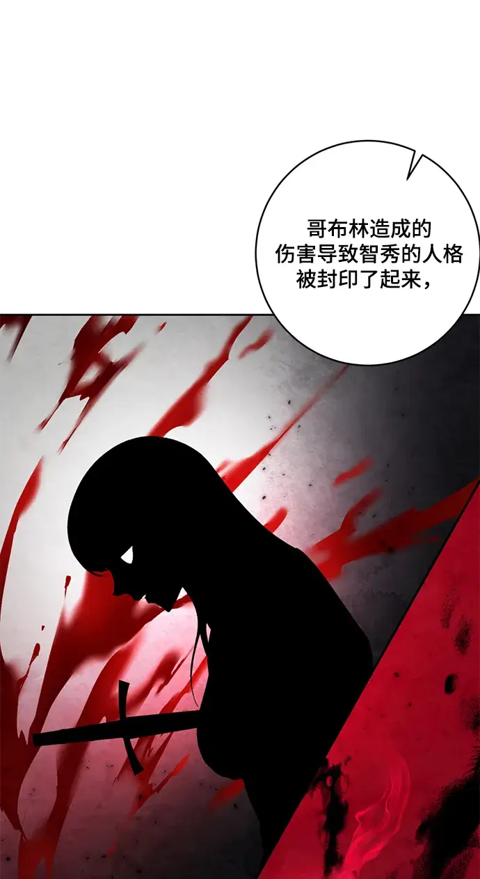 《重生最强玩家》[第95话] 病娇女的爱（1）图35