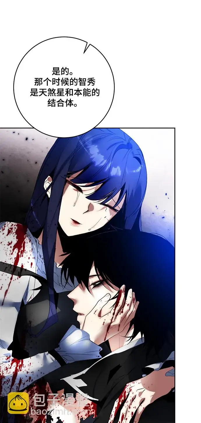 《重生最强玩家》[第95话] 病娇女的爱（1）图37
