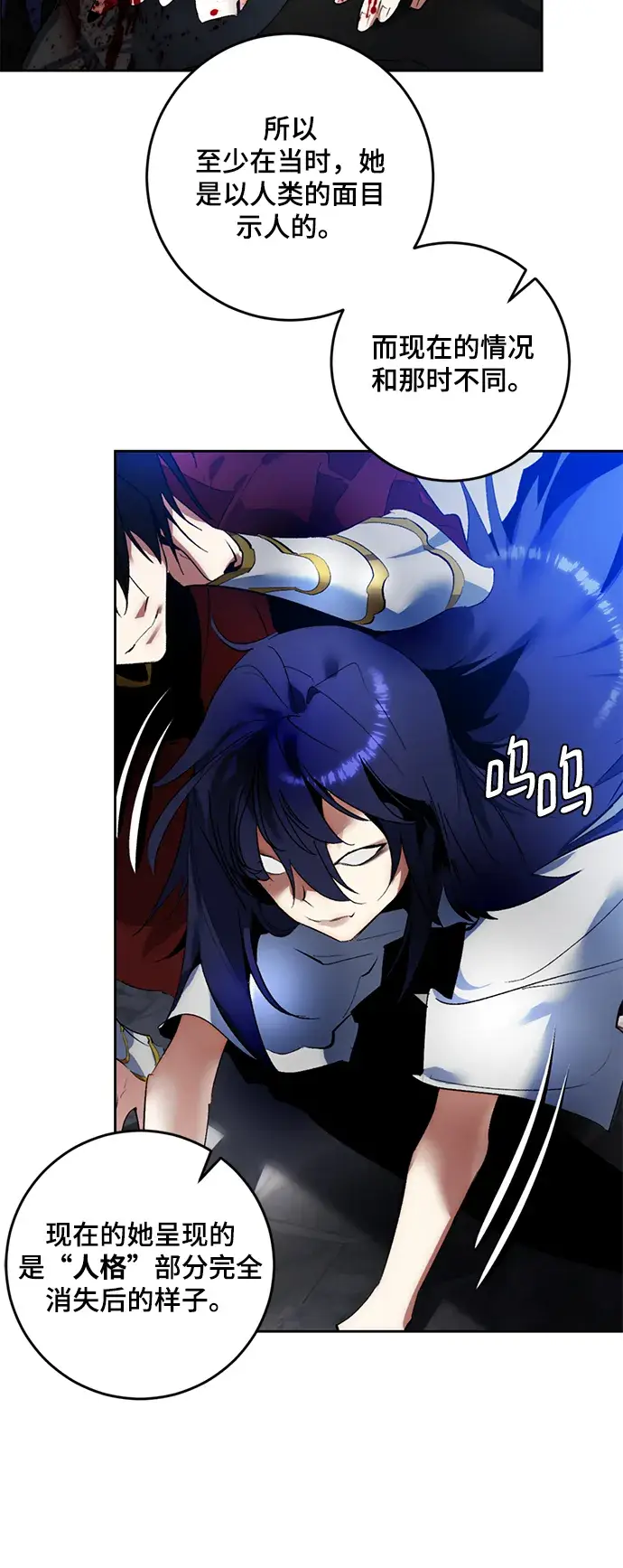 《重生最强玩家》[第95话] 病娇女的爱（1）图38