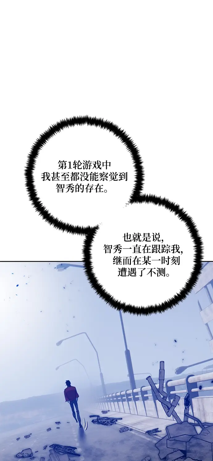 《重生最强玩家》[第95话] 病娇女的爱（1）图40