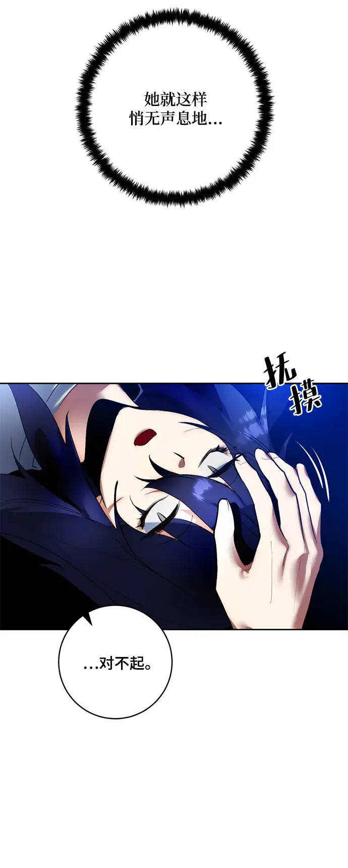 《重生最强玩家》[第95话] 病娇女的爱（1）图42