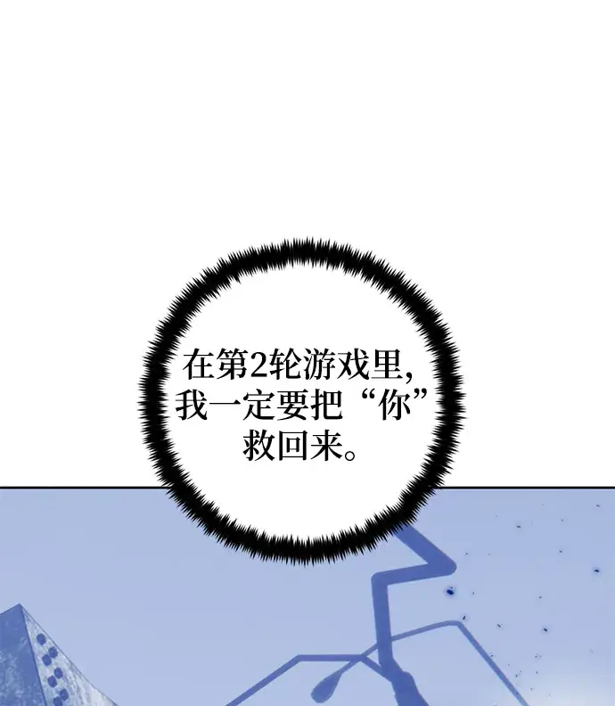 《重生最强玩家》[第95话] 病娇女的爱（1）图43