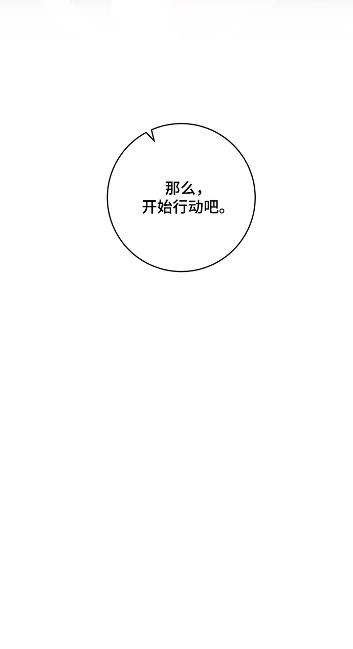 《重生最强玩家》[第95话] 病娇女的爱（1）图45