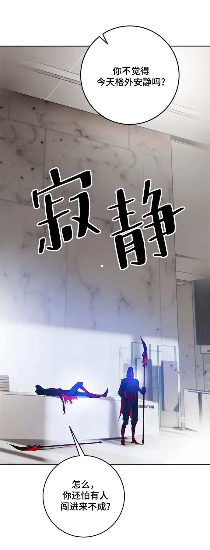 《重生最强玩家》[第95话] 病娇女的爱（1）图47