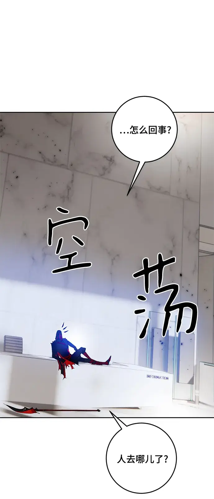 《重生最强玩家》[第95话] 病娇女的爱（1）图49