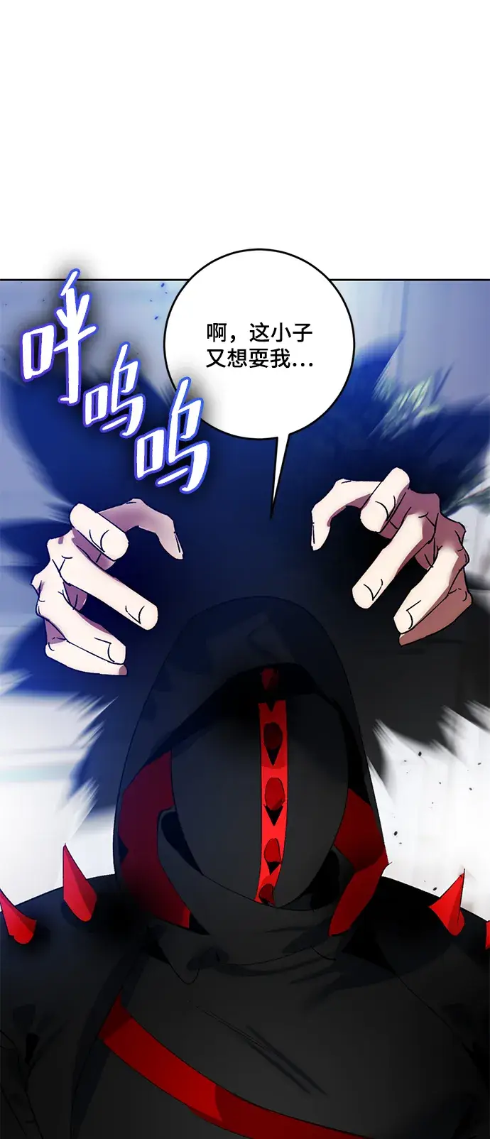 《重生最强玩家》[第95话] 病娇女的爱（1）图50
