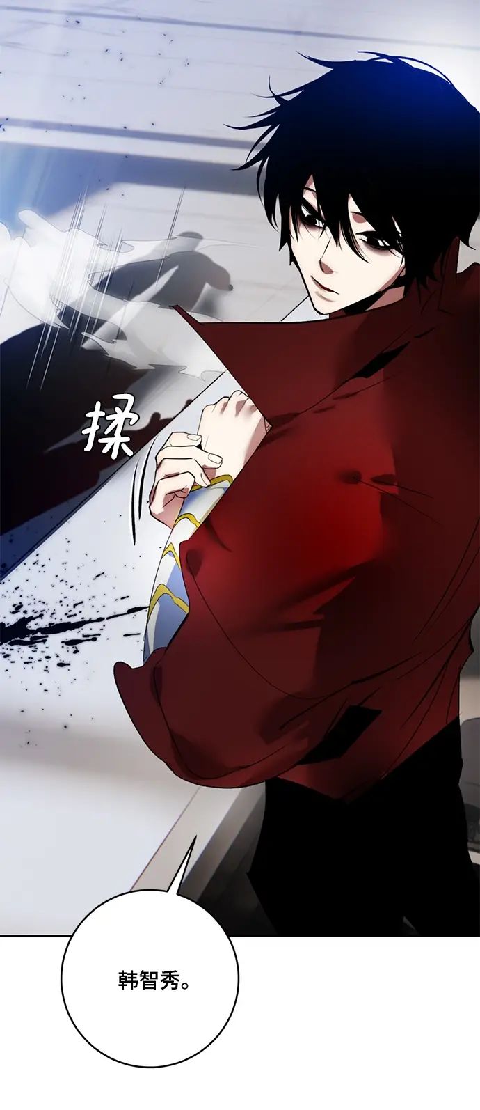 《重生最强玩家》[第95话] 病娇女的爱（1）图53