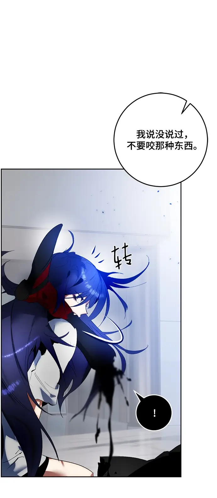 《重生最强玩家》[第95话] 病娇女的爱（1）图54